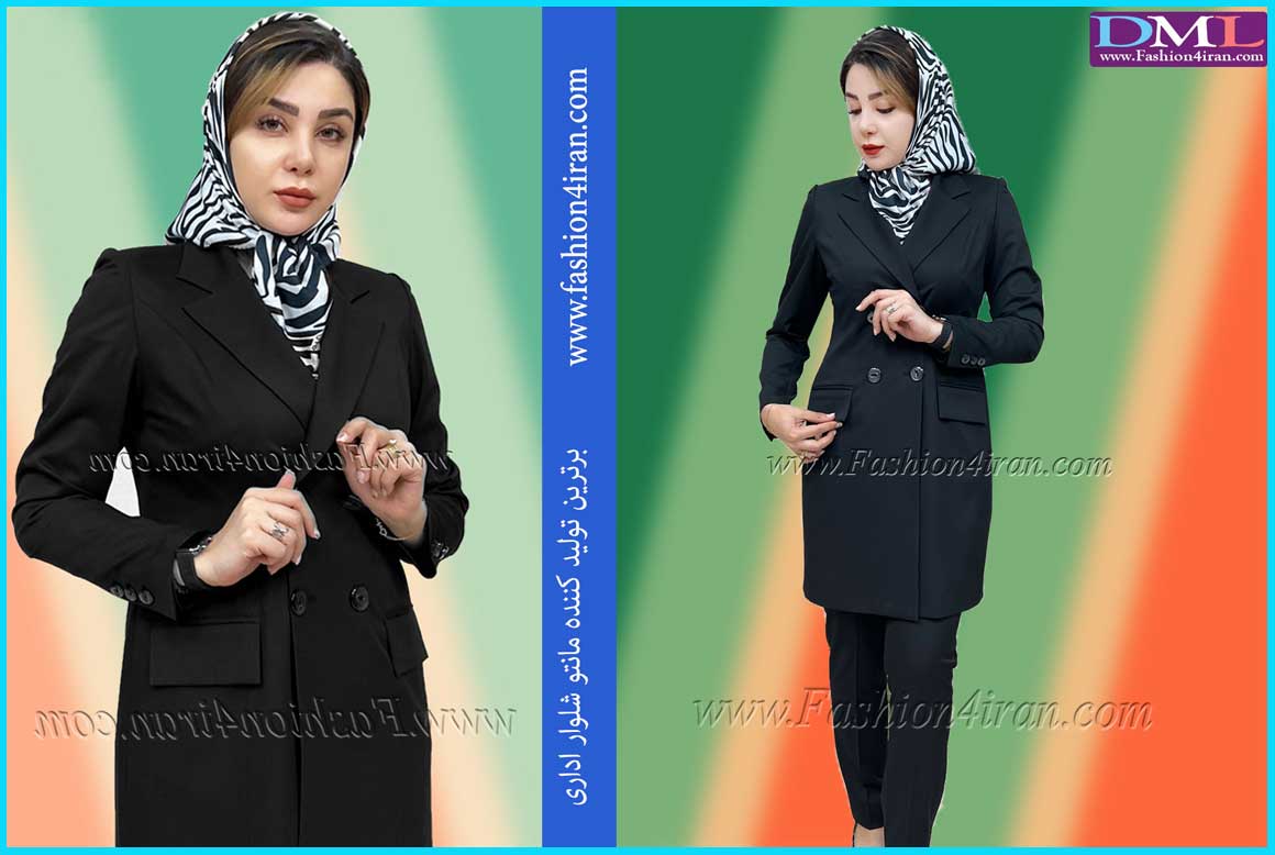 خرید مانتو شلوار فرم