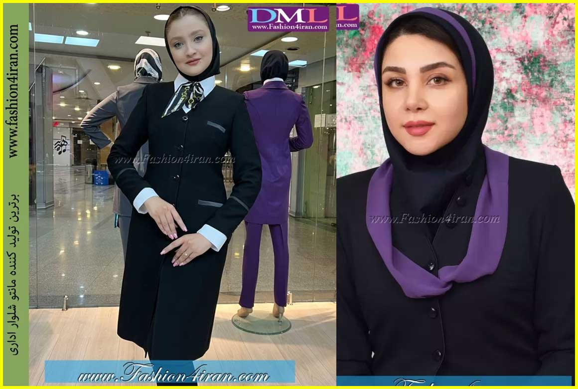 ست کردن مانتو اداری با مقنعه اداری