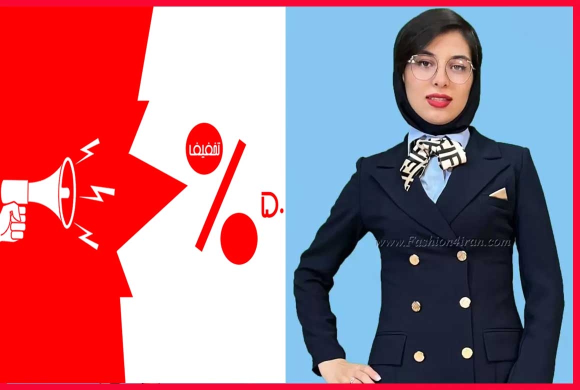 حراج مانتو شلوار اداری